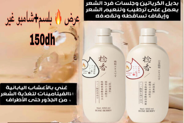 بلسم +شامبو ساكورا الياباني