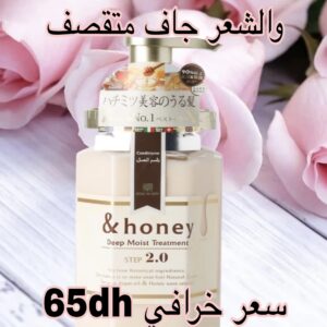 الياباني deep honey بلسم
