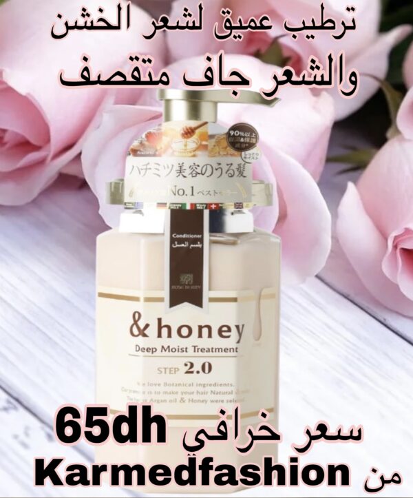 الياباني deep honey بلسم