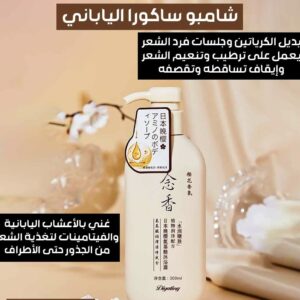 شامبو ساكور الياباني