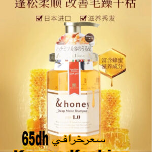 الياباني deep honey شامبو