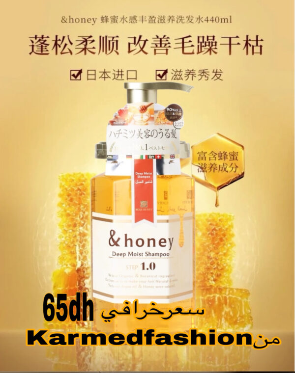 الياباني deep honey بلسم – Image 4