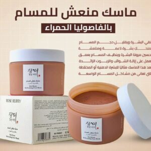 ماسك فاصوليا الحمراء الكوري للوجه من روز بيري