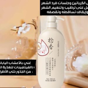 بلسم ساكورا الياباني