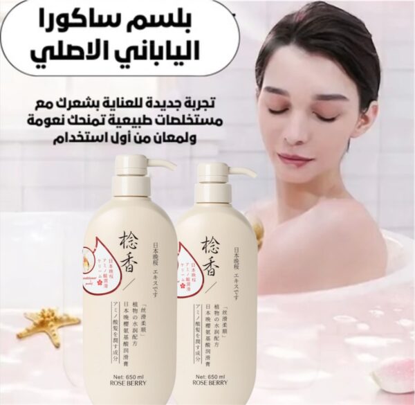 بلسم ساكورا الياباني – Image 2